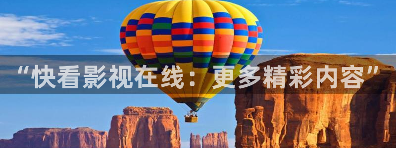 樱桃视频大全免费看：“快看影视在线：更多精彩内容”
